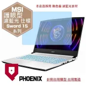 PHOENIX MSI Sword 15 A12VE-093tw A12VF-1619tw A12UC-014tw A12UE-1083tw A11UC A11UC-073tw 專用