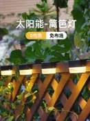 木語家居 太陽能燈 戶外壁燈 太陽能感應燈 柵欄燈 太陽能戶外燈防水庭院圍墻花園柵欄布置陽台氛圍墻壁燈台階樓梯燈【MJ23206】