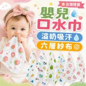 嬰幼兒紗布巾 寶寶紗布口水巾 嬰兒口水巾 掛繩方巾 六層純棉  洗臉巾 新生兒 泡泡紗布 手帕 萬用巾 餵奶巾 吃飯