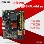 協貿國際日用品生活10館 華碩P5KPL-AM se G31主板 原裝集成電腦 DDR2內存臺式 技嘉 微星