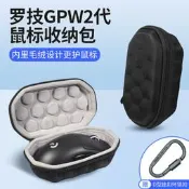 破盤價！！羅技滑鼠包便攜收納盒GPW G903 G304 G102  M650L狗屁王二代配套無線滑鼠收納包抗壓防刮花整