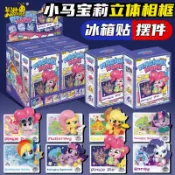 天際生活 【正版小馬寶莉】立體相框 冰櫃貼 貼紙 桌面擺件 車貼 玩偶 第一彈 可愛收藏 女生最愛 精緻立體設計 送禮自用兩相宜