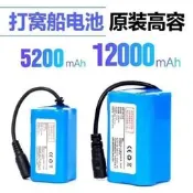 186507.4V鋰組5200mah打窩船遙控投餌船9600mah鋰