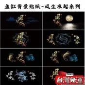 ✨台灣出貨24H✨定製缸背景貼紙新款風生水起高清定製外貼水族自粘防水族箱壁紙 水族箱壁紙 魚缸背景圖 魚缸壁紙 魚缸背D