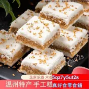 熱銷💯台出🔥 桂花糕特産零食代餐點心傳統手工糕點點心健康無添加休閒零食30剋WU
