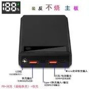 【墨墨小店】18650行動電源盒 電池盒 鋰電充電盒 可拆卸免焊接6節18650移動電源套料 快充鋰電池盒 充電寶外殼套