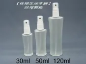 【佳樺生活本舖】MIT腰身型噴瓶(美國噴頭)噴罐噴霧瓶玻璃水小噴瓶化妝水瓶子瓶瓶罐罐玻璃瓶團購批發30ml~120ml