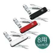 Victorinox 瑞士維氏 580系列 瑞士刀 8用 紅/黑/白 約6.5cm 現貨剪刀指甲剪磨甲挫刀官方授權經銷商
