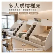 (店+)[小紅書衕款]多人房樓梯床 上下舖床組 宿舍床 學生床 樓梯床 高架床 收納床架 E0環保板材 太空艙可開發票