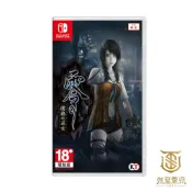 【就是要玩】現貨 NS Switch  零 濡鴉之巫女 中文版 巫女 射影機 恐怖 恐怖 零 ~濡鴉之巫女~