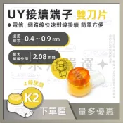 奈兒嚴選👑100只/盒裝 3M K2 線芯0.4~0.9mm UY2 接續子 接線子 另有 單刀 K1 UY 現貨含稅