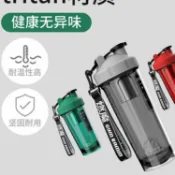 和風選集 【免電攪拌】搖搖杯 運動水杯 蛋白粉杯 沖泡杯 健身水壺 便攜粉盒 代餐奶昔杯 防漏設計 304不鏽鋼彈簧球 隨行杯 戶外運動適用