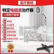 【原廠驗證 免運】醫用烤燈神燈電磁波治療儀理療儀紅外線醫療器械熱敷紅光理療專利