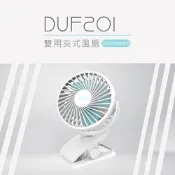 【DIKE】  雙用夾式風扇 電風扇 DUF201BU
