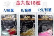 臨海釣具 24H營業/漁樂天堂 仕掛補充鉤 10入/包 魚皮鉤  金蔥鉤 船釣鉤 規格：碳纖線12號/金丸世18號鉤