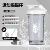 【限時下殺全場優惠】ON健身搖搖杯運動水杯奶昔杯on搖搖杯攪拌杯食品級帶刻度杯便攜
