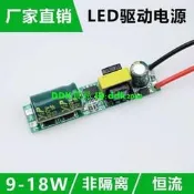 折扣價 led驅動電源板恒流220mA非隔離T8日光燈管內置9W12W16W18W驅動器