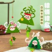 端午節香包 粽子掛件 香袋 不織布手工材料包 兒童DIY禮物 卡通香囊 節慶裝飾 幼兒園手作 古風材料包 端午裝飾