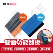 雙面功能刮板 包膜工具 3M 刮板 貼膜刮板 貼膜神器 改色膜 貼膜 包膜 車體包膜 汽車包膜 貼膜工具 隔熱紙工具