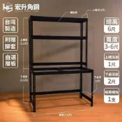 (店+)【宏升角鋼】角鋼桌上櫃【6尺高】【黑】【18mm系統板｜貼皮木心板】【含稅、免運費】【贈木板配件】｜電腦桌｜工作桌