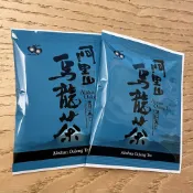 現貨 新效期 台灣好茶 冷泡茶 2元 茶包 紅烏龍茶 清香烏龍茶 醇香烏龍茶 苿莉綠茶 日月潭紅茶 阿里山茶包 高山茶