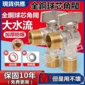 現貨🔥全銅角閥 一出二 出三 球芯大流量球閥 分水器 三通角閥 不銹鋼角閥 4分牙管 三角凡而 進水開關 水龍頭進水角閥