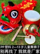 全球選品1館 生活百貨 舞龍舞獅兒童表演道具小孩學生幼兒園全套演出服醒獅子頭南獅新年