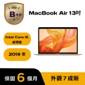 Apple 蘋果 【福利品】MacBook Air 13吋 i5 1.6G ,8GB 記憶體,128G儲存裝置,2019