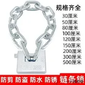 【小可精選國際購】加粗加長鏈條防盜鏈子防剪鐵鏈鎖三輪車自行車電動電瓶車鎖大門鎖