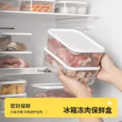 🐀񙙂令熱銷🔥食物收納盒蔬菜保鮮冷凍層凍肉類冰箱食物收納水果格置物盒保鮮盒  保鮮盒  便當盒  餐盒