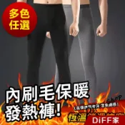 【DIFF】韓版薄內刷毛男保暖緊身褲 發熱褲 保暖褲 衛生褲 加絨 長褲男 男裝 褲子男 休閒褲 有大尺碼【P420】