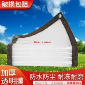 錦盛實木家居 公司貨 開立發票 防水帆布 防雨布 帆布 陽臺遮陽布 防水篷布 戶外遮雨布 篷布 防雨布 遮雨布 擋雨簾 防曬遮蓋布 貨車盖布 苫布防雨布透明加厚塑料布家用防塵防水布封窗擋風遮雨保溫大棚塑料膜0316