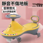 騰達百貨 48H出货【1.3萬人收藏】兒童溜溜車 扭扭車 搖擺車 燈光音樂靜音萬向輪防側翻 1到8歲男女孩可坐搖搖車