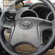 台灣現貨🔥ALTIS10 10.5代 碳纖方向盤按鍵框(A版本)請自行確認版本