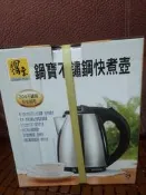 鍋寶 KT-1890 1.8公升 304不鏽鋼快煮壺 電茶壺