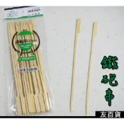 烤肉竹叉 鐵砲串 25公分 粗竹串 玉米串 竹籤 叉子 烤肉串燒 燒烤串 免洗餐具 露營野炊 CHQ211-1《友百貨》