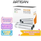 【ARTISAN 奧堤森】15x500cm 網紋真空包裝袋 VBR1505 可裁剪網紋真空包裝袋 