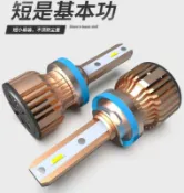 源創優品 【可開發票】汽車led大燈h7h1h4遠近一體改裝H11激光遠近光燈泡24V貨車led大燈