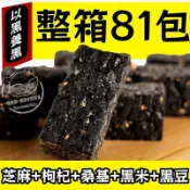 現✨貨新貨五黑沙琪瑪 黑米黑芝麻 五黑沙琪瑪 黑色粗糧 無蔗糖 五穀雜糧代餐零食 休閒零食 早餐 沙琪瑪