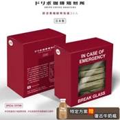【愛合購】【Dripo】咖啡焙煎所 即溶黑咖啡 2gx30條/盒