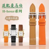 適配愛馬仕真皮手錶帶 女士錶帶14mmH款H-hour系列 牛皮錶鍊 橙黑色男腕帶20mm錶帶 通用卡地亞手錶帶