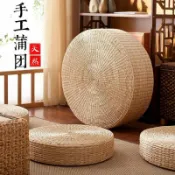 全球選品1館 生活百貨 加厚草編蒲團坐墊茶道禪修打坐拜佛藤編蒲墊家用日式榻榻米墊子