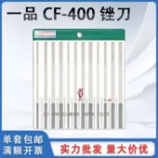 一品CF-400金剛石大平斜銼刀 扁平整形合金鋼銼 鑽石合金套裝銼刀