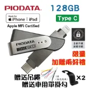 PIODATA  iXflash Lightning/Type C iOS專用OTG雙頭隨身碟 128GB