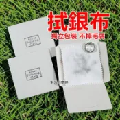 生活日寄婷 拭銀布 現貨 擦銀布 拋光布 抹銀布 洗銀 擦銀 拭銀 銀飾 純銀 飾品 銀器 銀飾品保養 銀飾品變亮 飾品