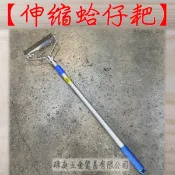 熱銷 伸縮蛤仔耙 白鐵 黑鐵 網路獨家 伸縮70-120公分 蛤仔耙 蛤扒 挖蛤蜊 瑋庭五金 電子發票
