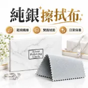 🔥台灣當天出貨 買十送一🔥 拭銀布 純銀擦拭布 飾品擦拭布 擦銀布 拋光布 高級拭銀布