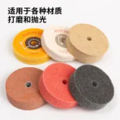 ⚡熱銷⚡滿199出貨 特賣 3寸纖維輪 羊毛輪 尼龍拋光輪 臺磨機 小砂輪 打磨拉絲 鏡面拋光布輪 75m1688