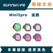 隔日達 Sunnylife MINI5PRO 濾鏡 CPL ND 減光鏡 偏光鏡 雲台 空拍機 無人機 DJI