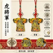 【迓神季文創】虎爺小神衣/虎將軍/平安符袋/香火袋